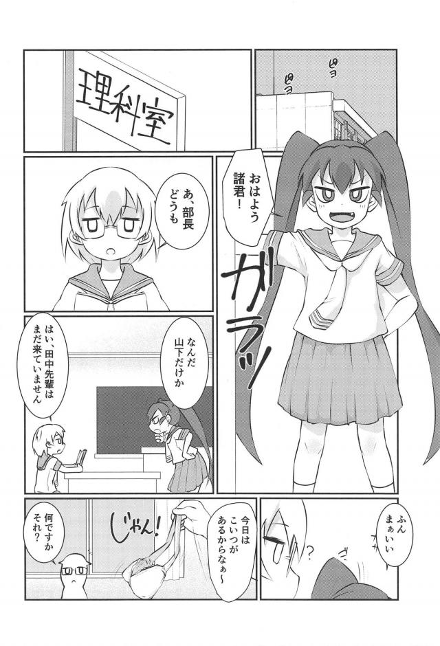 [エロギャグ]スク水JCの尻叩きながらバックからズポズポ！ <> 003