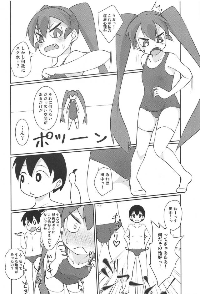 [エロギャグ]スク水JCの尻叩きながらバックからズポズポ！ <> 005