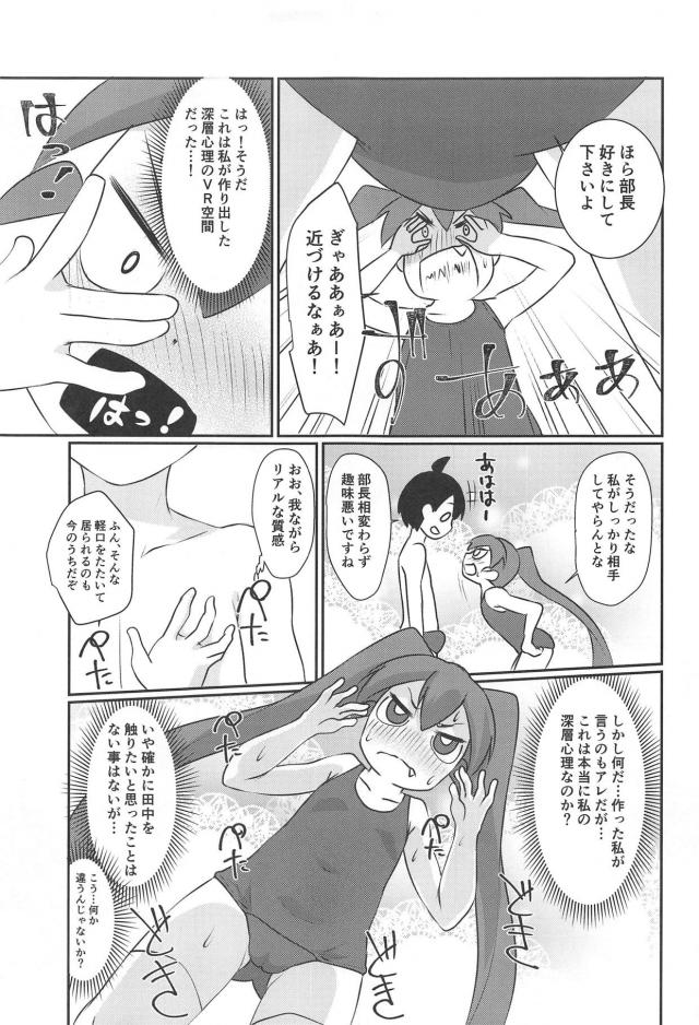 [エロギャグ]スク水JCの尻叩きながらバックからズポズポ！ <> 006