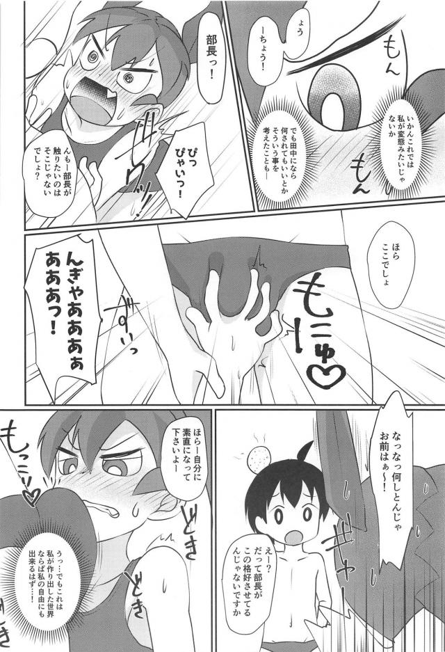 [エロギャグ]スク水JCの尻叩きながらバックからズポズポ！ <> 007
