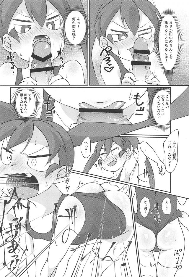 [エロギャグ]スク水JCの尻叩きながらバックからズポズポ！ <> 009