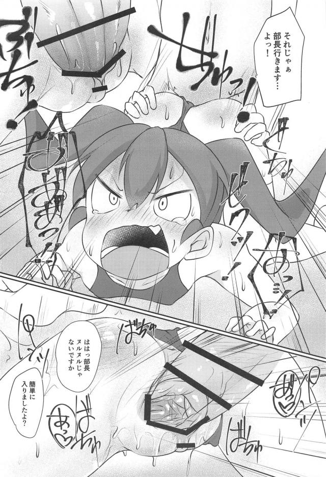 [エロギャグ]スク水JCの尻叩きながらバックからズポズポ！ <> 013