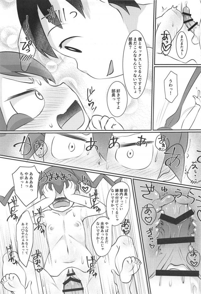 [エロギャグ]スク水JCの尻叩きながらバックからズポズポ！ <> 016