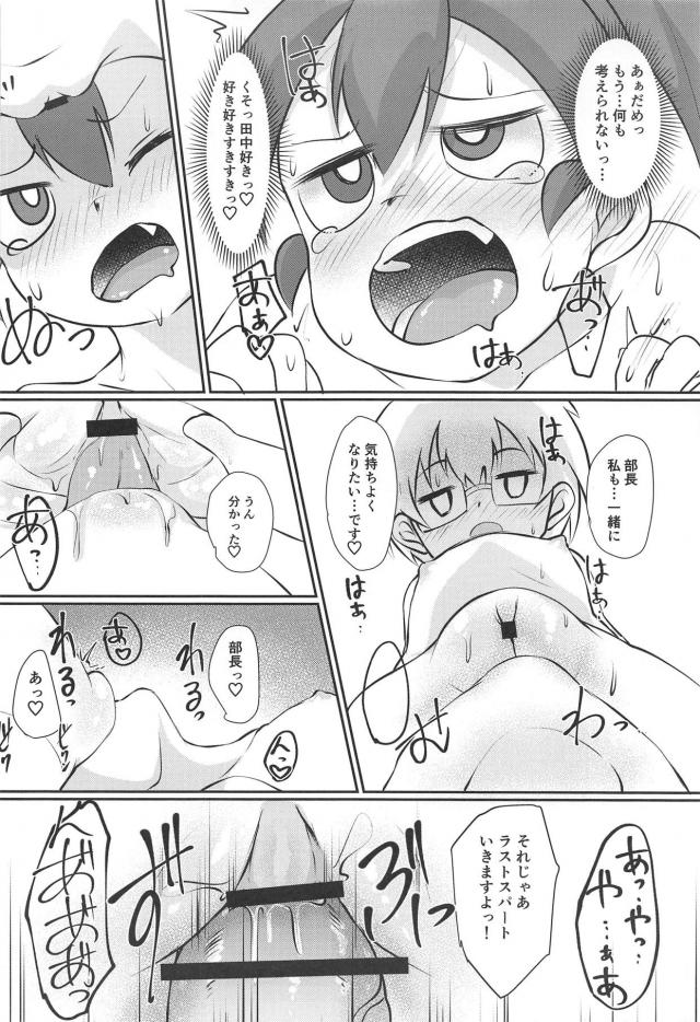 [エロギャグ]スク水JCの尻叩きながらバックからズポズポ！ <> 017