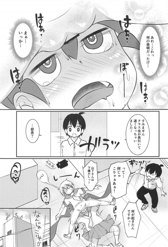 [エロギャグ]スク水JCの尻叩きながらバックからズポズポ！ <> 020