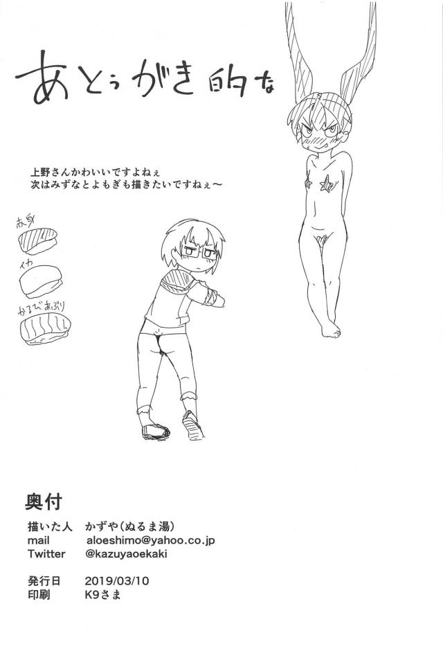 [エロギャグ]スク水JCの尻叩きながらバックからズポズポ！ <> 021