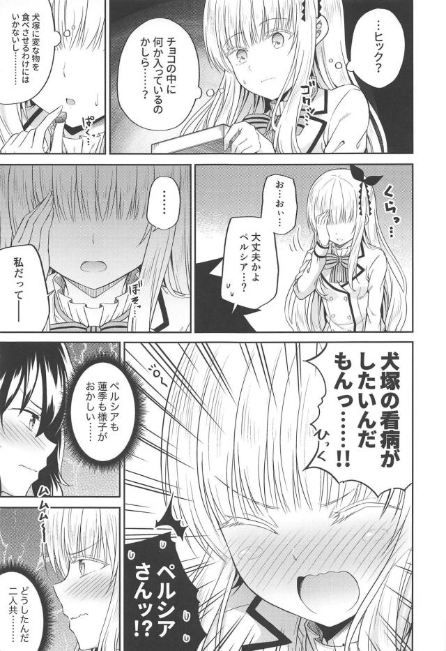 美少女ふたりに言い寄られる夢のハーレム展開！くぱぁおねだりで3Pセックス勝負待ったなし！ <> 006