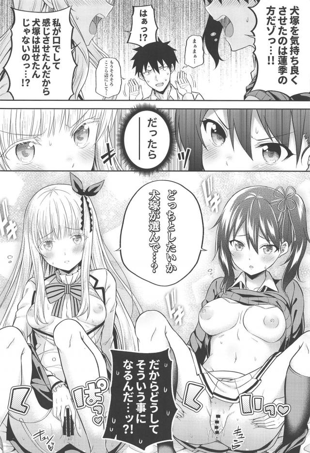 美少女ふたりに言い寄られる夢のハーレム展開！くぱぁおねだりで3Pセックス勝負待ったなし！ <> 011