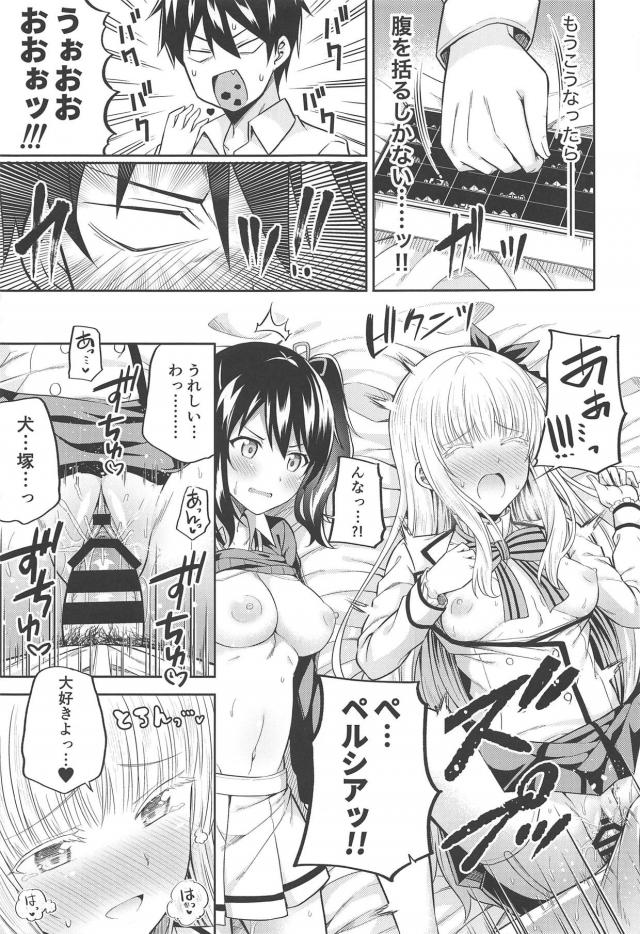 美少女ふたりに言い寄られる夢のハーレム展開！くぱぁおねだりで3Pセックス勝負待ったなし！ <> 012