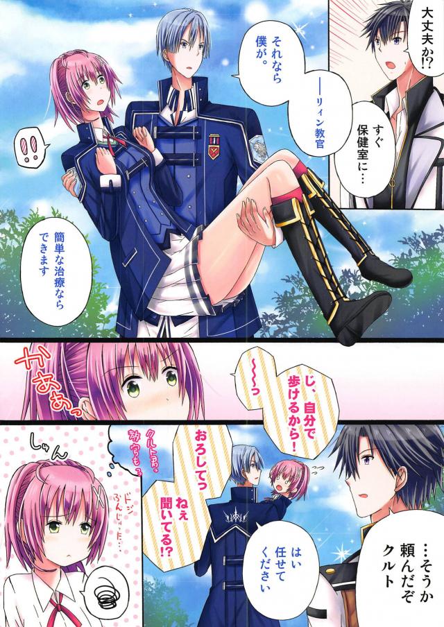ユウナと保健室でラブラブえっち <> 003