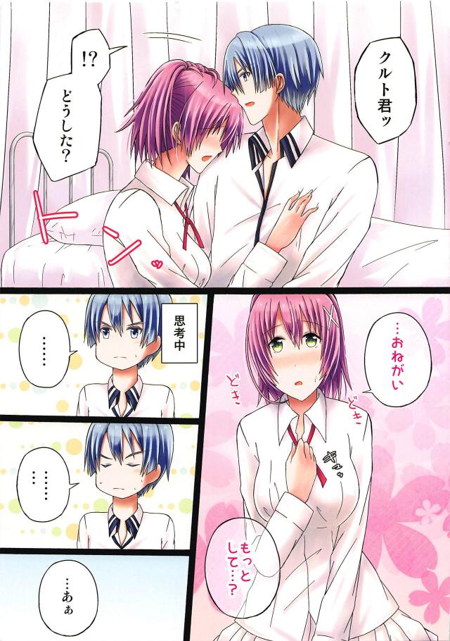 ユウナと保健室でラブラブえっち <> 006