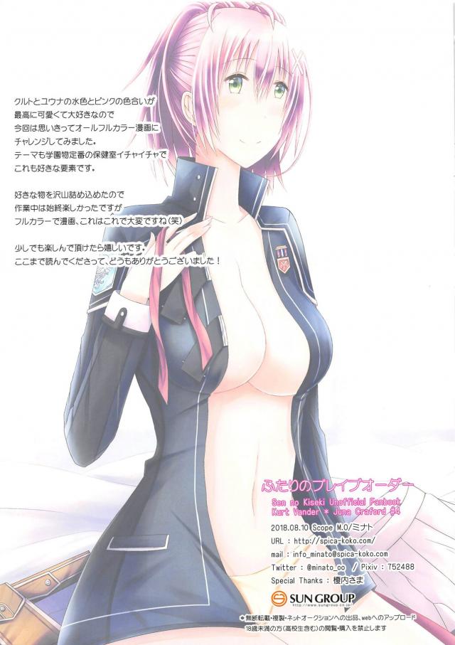 ユウナと保健室でラブラブえっち <> 018