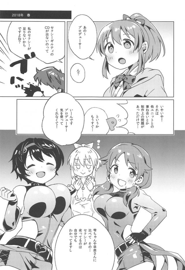 サイキックセクシーパワー <> 002