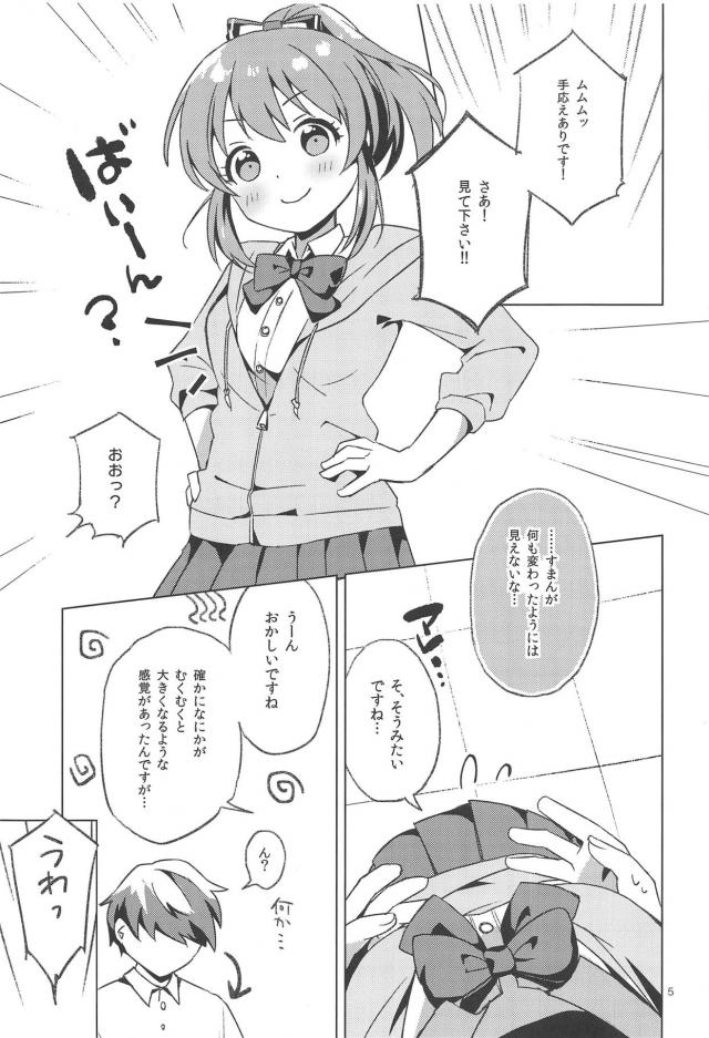 サイキックセクシーパワー <> 004