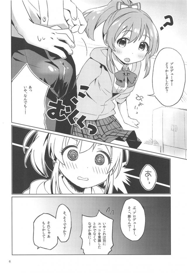 サイキックセクシーパワー <> 005