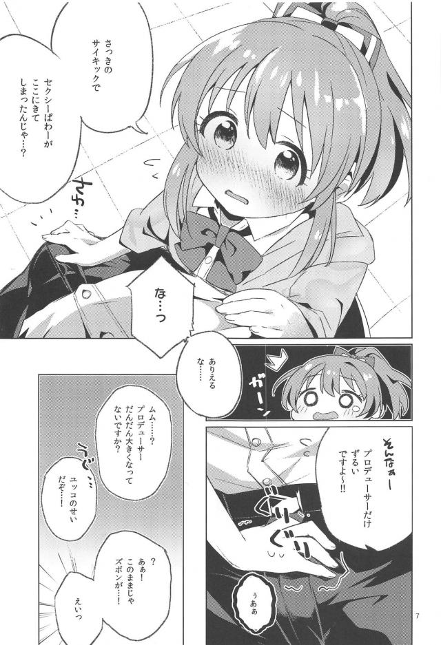 サイキックセクシーパワー <> 006