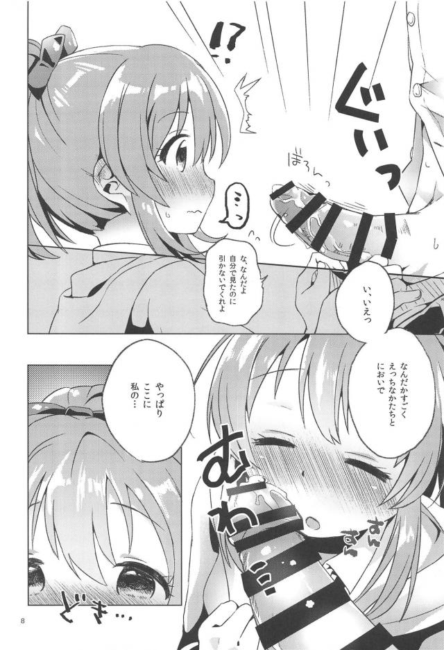 サイキックセクシーパワー <> 007