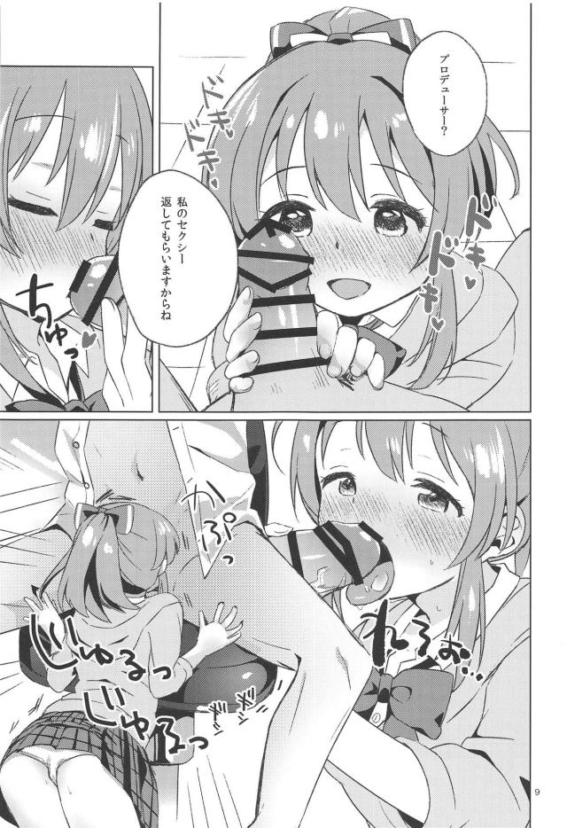 サイキックセクシーパワー <> 008