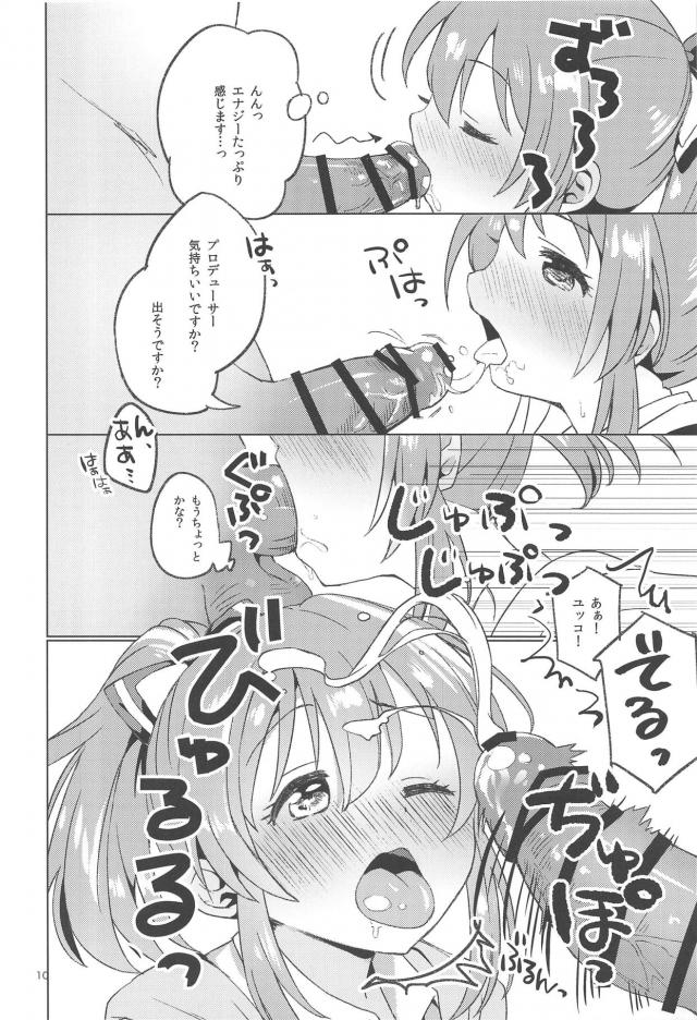 サイキックセクシーパワー <> 009
