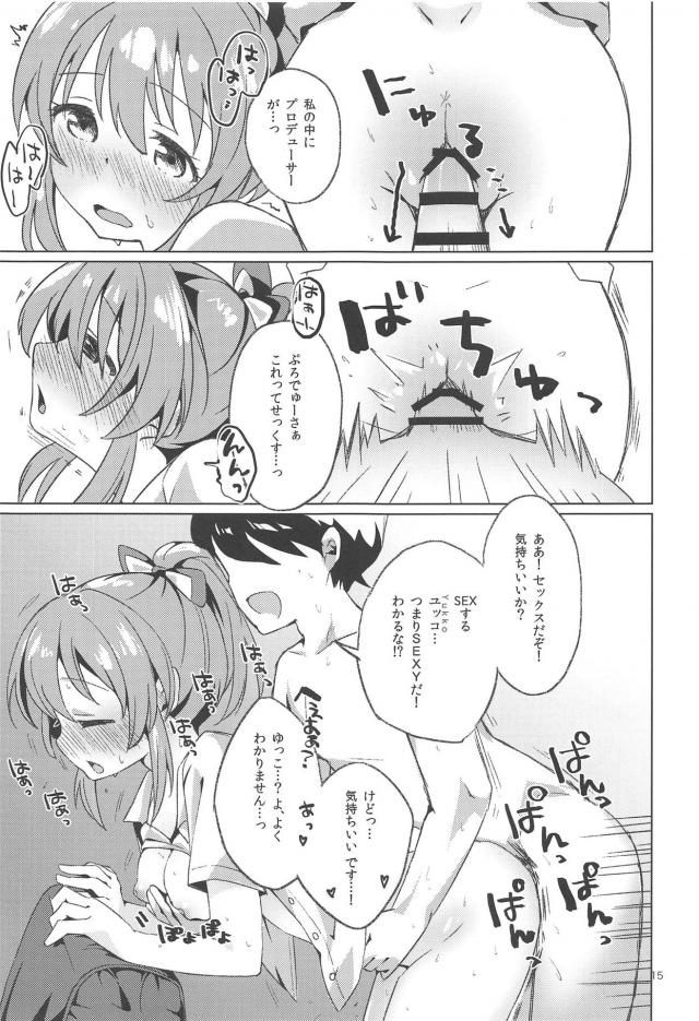 サイキックセクシーパワー <> 014