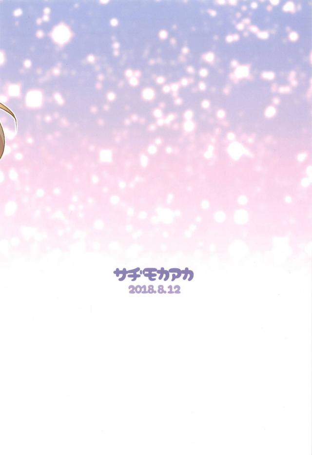 サイキックセクシーパワー <> 018