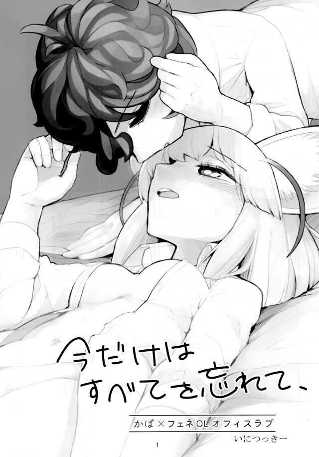 耳舐めオフィスラブ <> 002