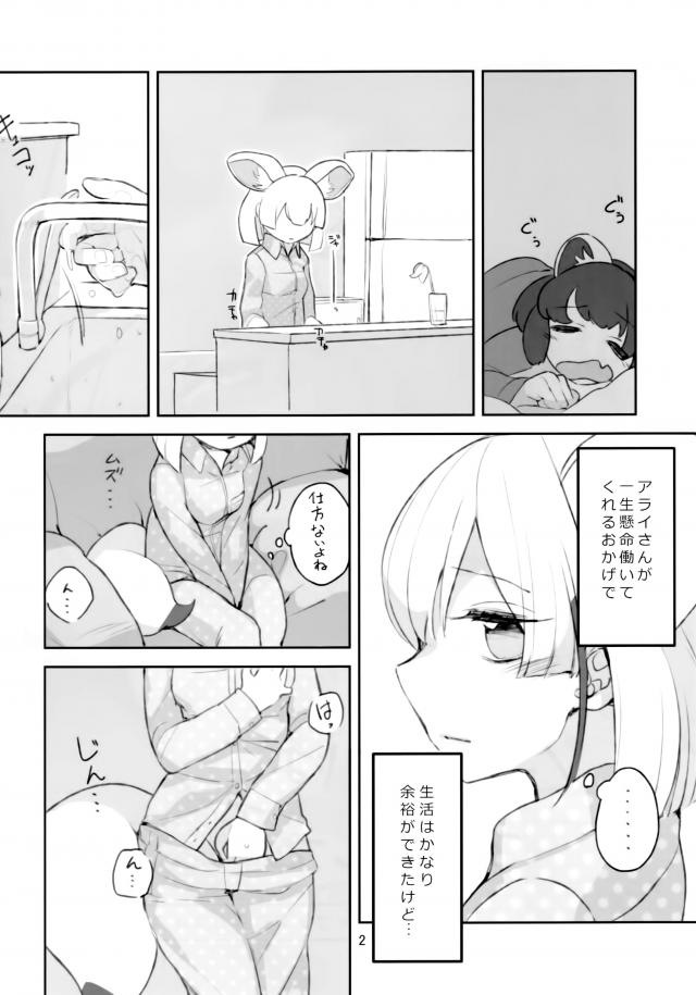 耳舐めオフィスラブ <> 003