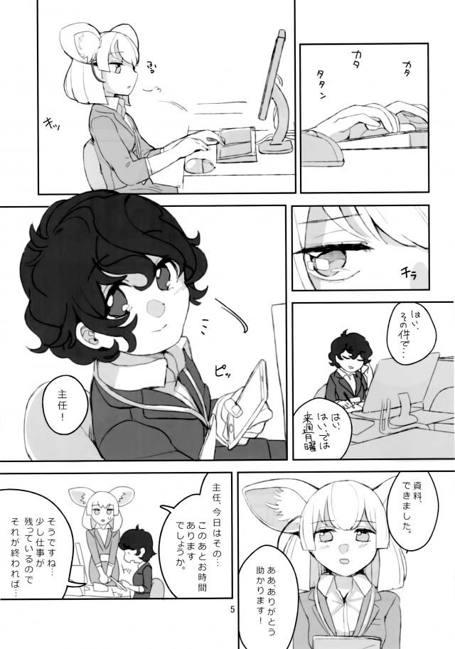 耳舐めオフィスラブ <> 006