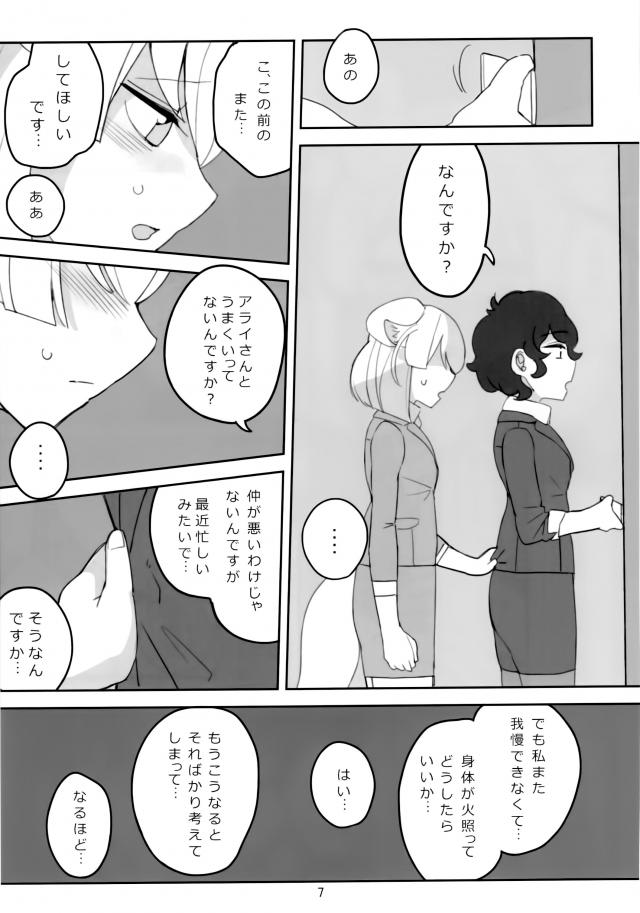 耳舐めオフィスラブ <> 008