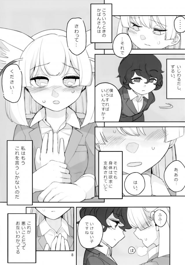 耳舐めオフィスラブ <> 009