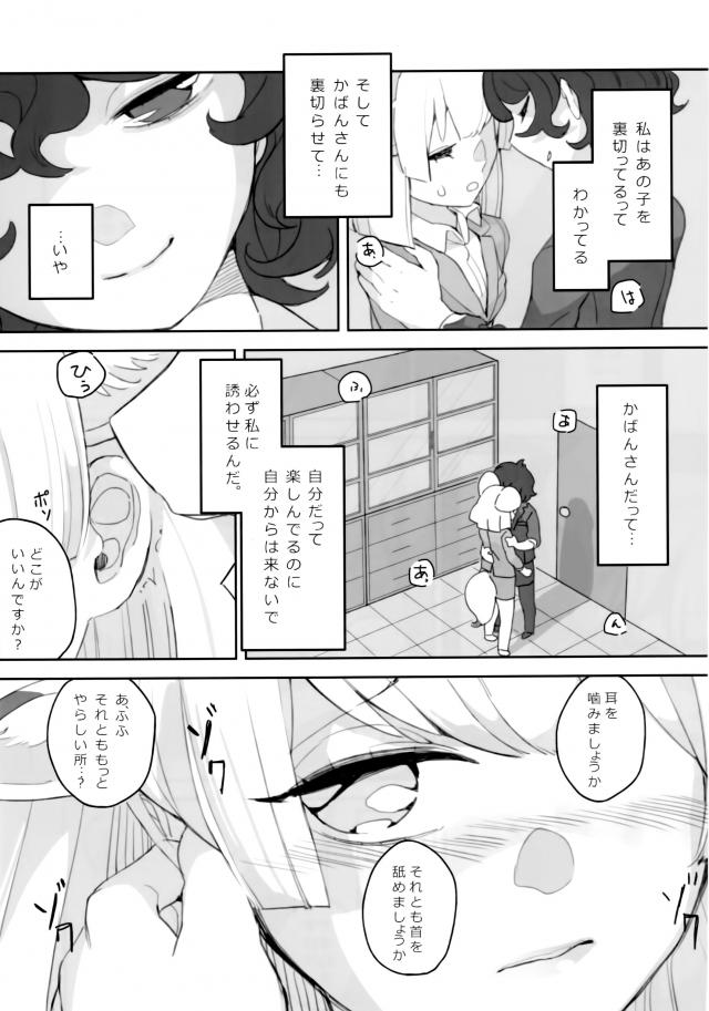 耳舐めオフィスラブ <> 010