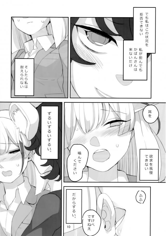 耳舐めオフィスラブ <> 011
