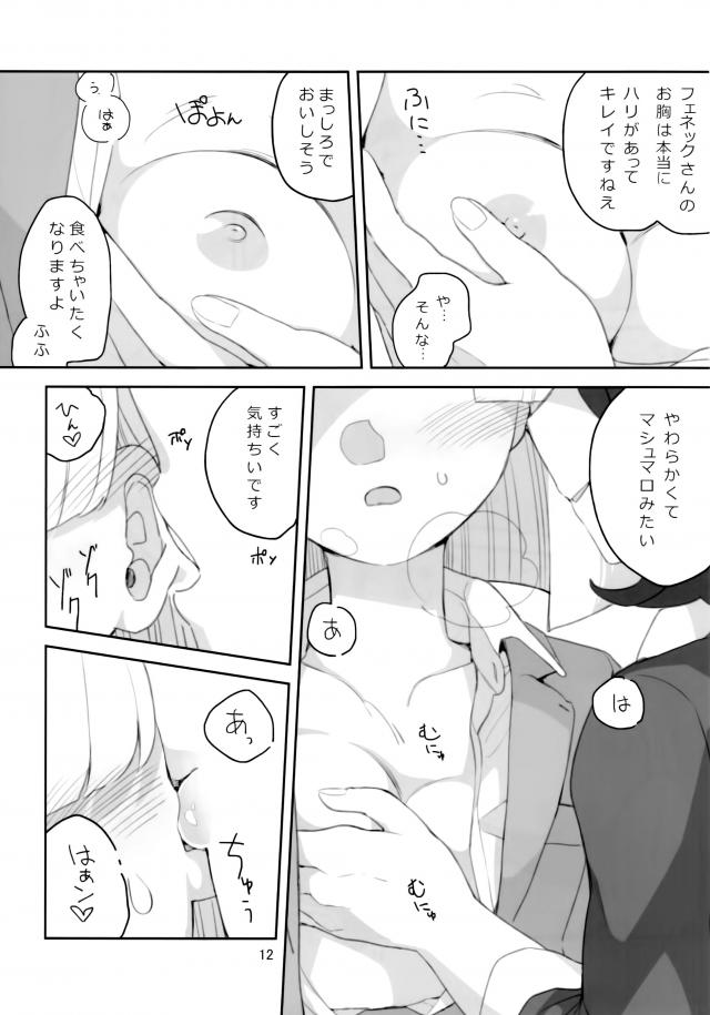 耳舐めオフィスラブ <> 013