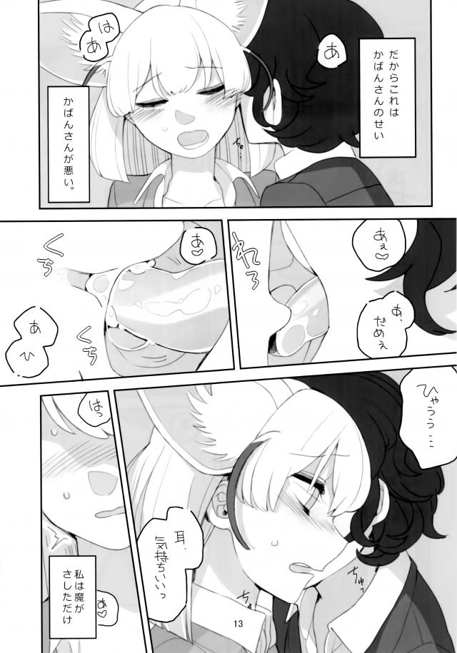 耳舐めオフィスラブ <> 014