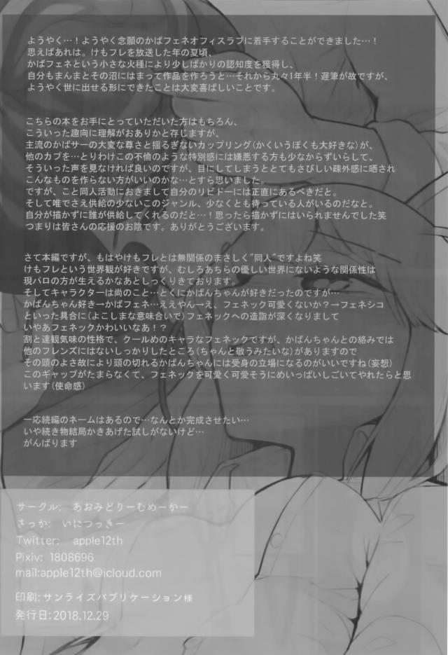 耳舐めオフィスラブ <> 017