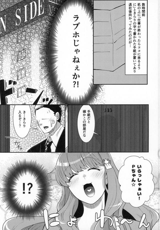爆乳垂れ乳陥没アイドルとラブホでマットプレイ <> 002