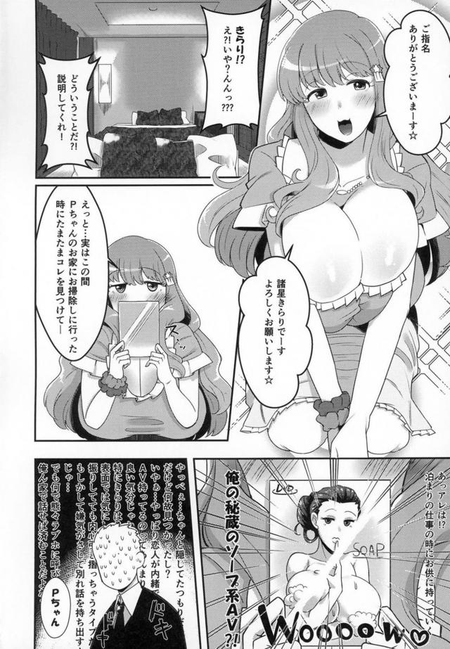 爆乳垂れ乳陥没アイドルとラブホでマットプレイ <> 003