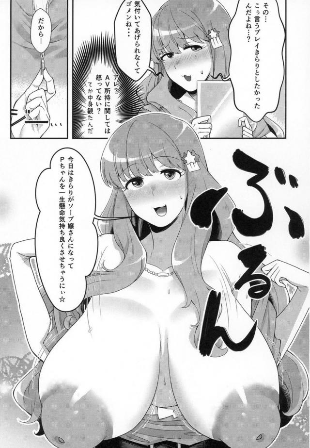 爆乳垂れ乳陥没アイドルとラブホでマットプレイ <> 004