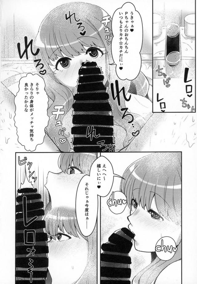 爆乳垂れ乳陥没アイドルとラブホでマットプレイ <> 007