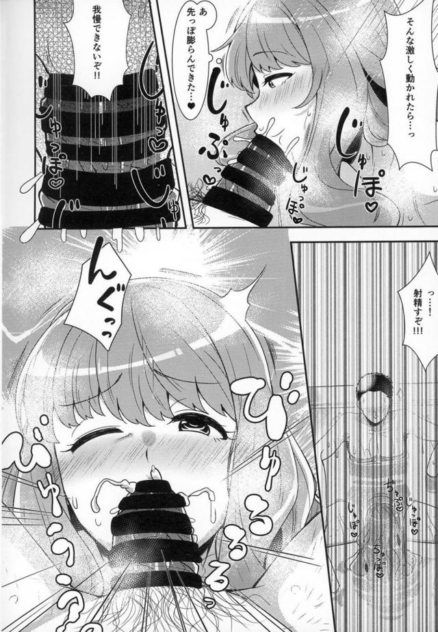 爆乳垂れ乳陥没アイドルとラブホでマットプレイ <> 009