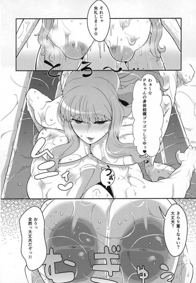 爆乳垂れ乳陥没アイドルとラブホでマットプレイ <> 011