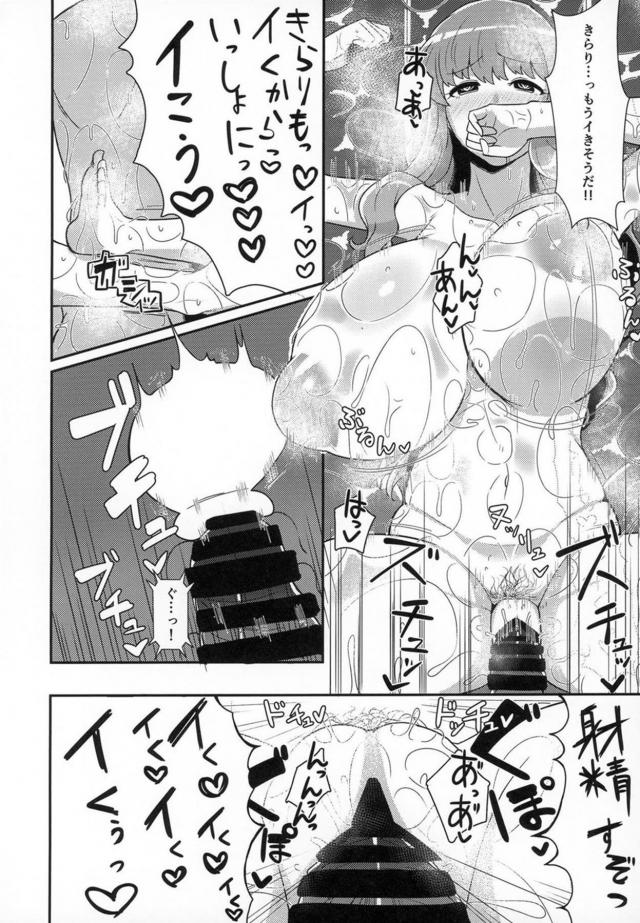 爆乳垂れ乳陥没アイドルとラブホでマットプレイ <> 019