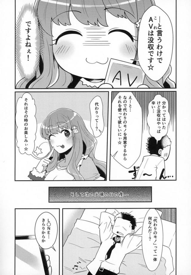 爆乳垂れ乳陥没アイドルとラブホでマットプレイ <> 021