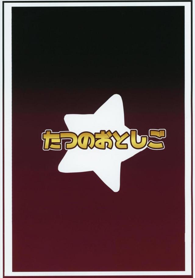 爆乳垂れ乳陥没アイドルとラブホでマットプレイ <> 025