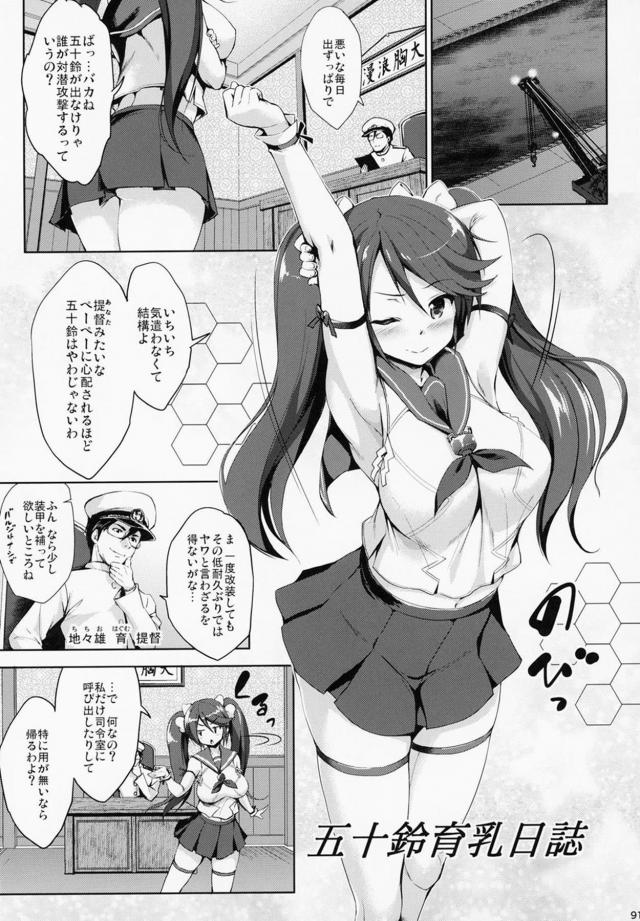 [後編]12本立てパイ日誌 <> 1