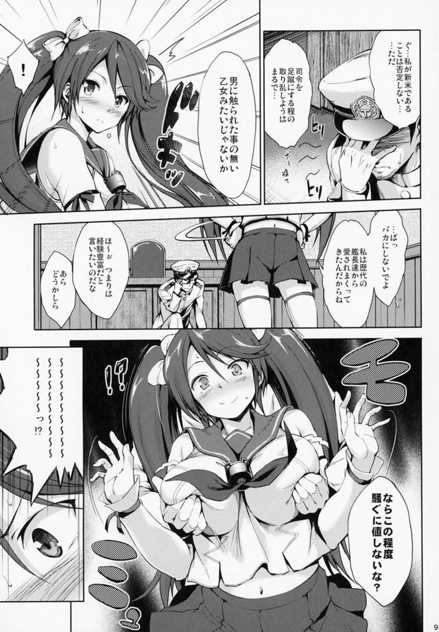 [後編]12本立てパイ日誌 <> 003