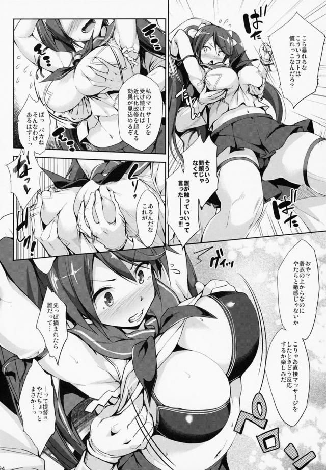 [後編]12本立てパイ日誌 <> 004