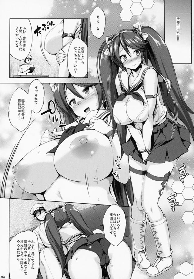 [後編]12本立てパイ日誌 <> 014