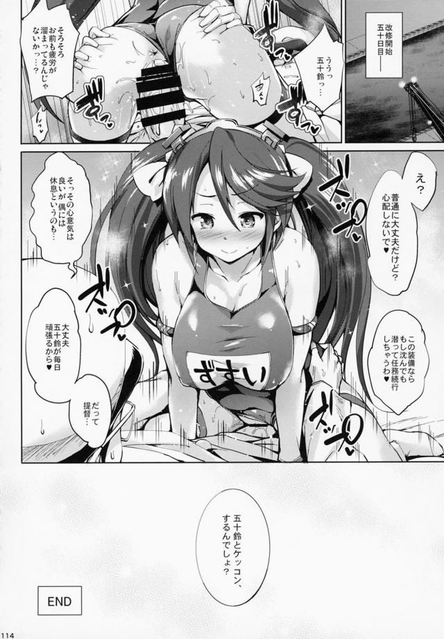 [後編]12本立てパイ日誌 <> 024