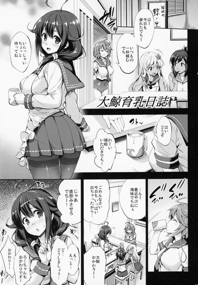 [後編]12本立てパイ日誌 <> 025